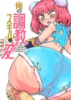 Ore No Choukyou Sukiru Ga Nankahen