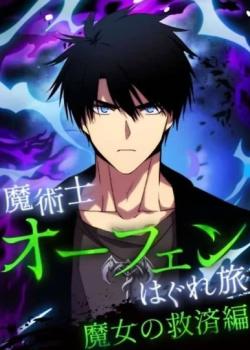 Orphen, el hechicero errante: La salvación de la bruja