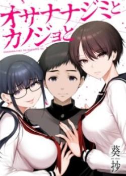 Osananajimi to kanojo to