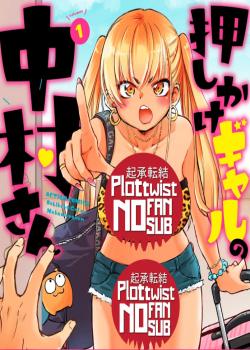 Leer Oshikake Gal no Nakamura-san