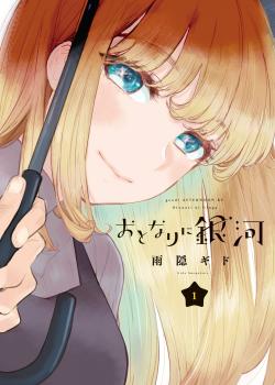 Leer Otonari ni Ginga
