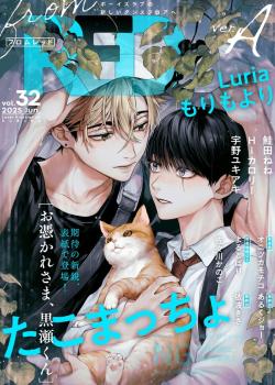 Leer Otsukaresama, Kurose-kun
