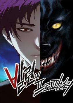 Leer Perfilador de villanos