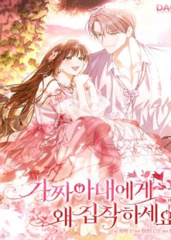 ¿Por Qué Estás Obsesionado Con Tu Esposa Falsa?