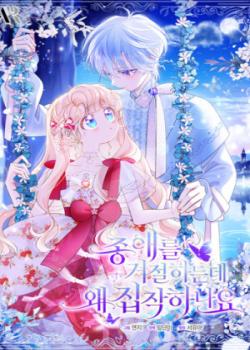 ¿Por Qué Estás Tan Obsesionado Con Rechazar El Afecto?