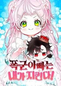 ¡Protegeré a mi padre tirano!