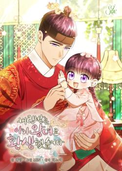 Leer Reencarnada como una princesa bebe abandonada