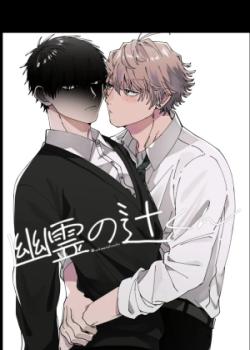 REIKAN ARU YOUKYA TO KOWAI INKYA