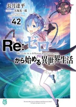 Re:Zero Kara Hajimeru Isekai Seikatsu