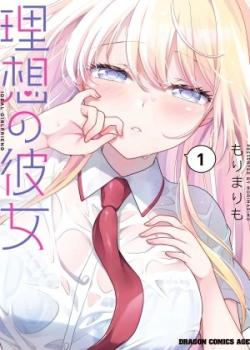 Leer Risou no Kanojo