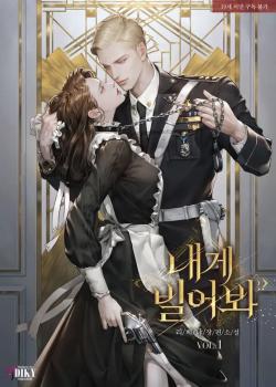 RUEGA POR MI (NOVELA)