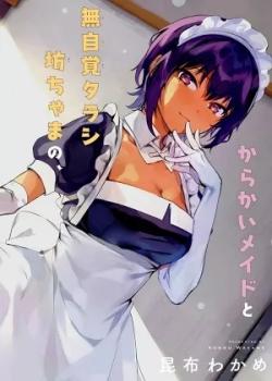 Leer Saikin Yatotta Maid ga Ayashii