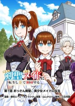 Saikyou no kensei, bishoujo meido ni tensei shi houki de musou suru
