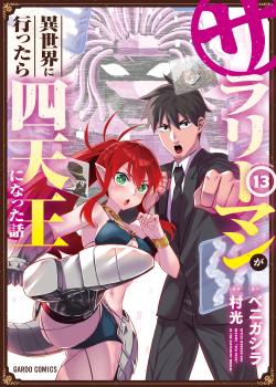 Salaryman ga Isekai