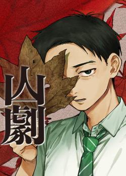 Leer Sangeki