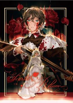 Scarlet Bloom