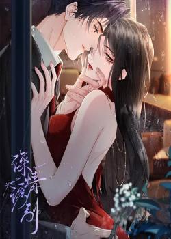 Leer Seducción Apasionada