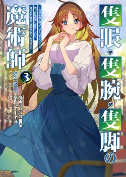 Leer Sekigan sekiwan sekkyaku no majutsu-shi~ mori nokoya ni komotte itara haya 2000-nen. Kidzukeba majin to yoba rete ita. Boku wa tada majutsu no tankyū o shitai dakenanoni~
