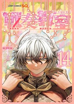 Sensou Kyoushitsu