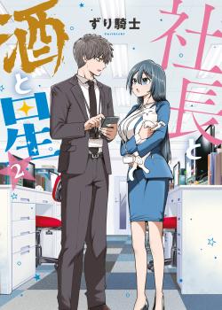 Leer Shachou to Sake to Hoshi
