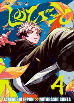 Shinobi Undecover