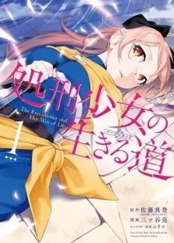Shokei Shoujo no Ikiru Michi