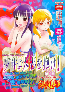 Shounen yo Taishi wo Dake