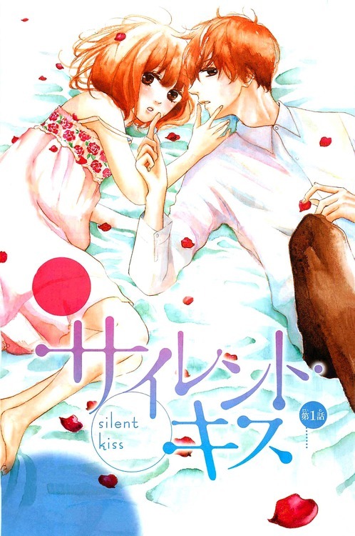 Silent Kiss