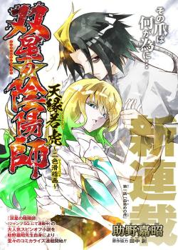 Leer Sousei no Onmyouji Tenen Jakko