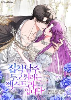 Leer Soy una extra que intenta huir del protagonista obsesivo