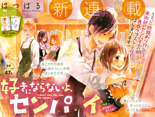 Suki ni Naranai yo, Senpai