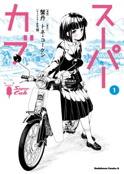 Leer Super Cub