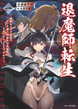 Taimashi Tensei~ Kakokuna Eroge Sekai de Kitsunegao no Kansaiben na Showaru Otoko wa Donaisuriya Edesu Ka?