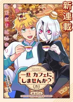 Leer ¿Te apetece algo dulce?