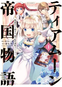 Leer Tearmoon Teikoku Monogatari