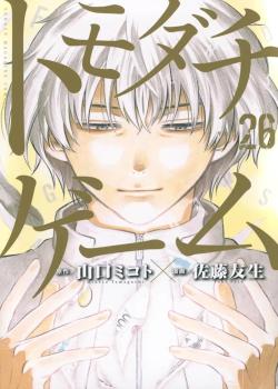 Leer Tomodachi Game