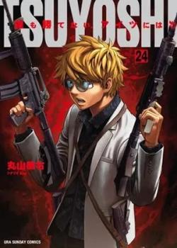 TSUYOSHI: Aquel contra quien nadie puede ganar