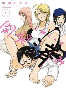 Leer Ueno-kun has been developed