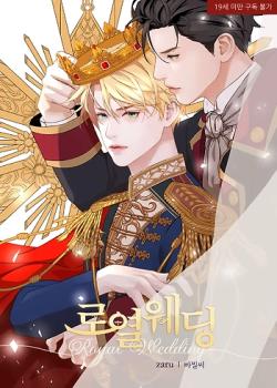 Una Boda Real