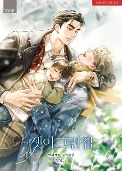 Leer Una Casa De Tres - Novela