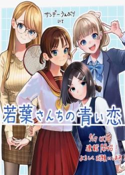 Wakaba-san Chi no aoi koi