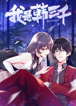 Leer Yo soy Han Sanqian