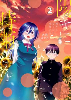 Leer Youki ni Naritai Shigure-san