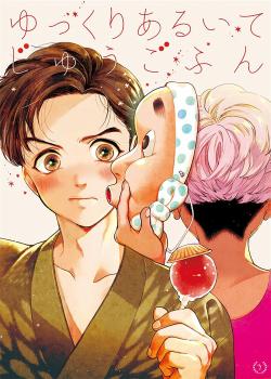 Leer Yukkuri Aruite Jyuugofun