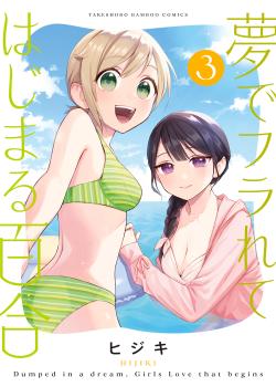 Leer Yume de Furarete Hajimaru Yuri